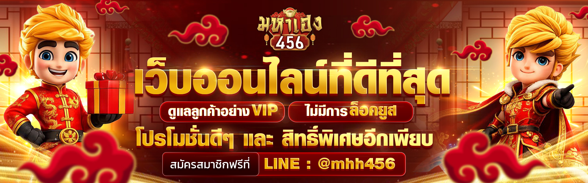 สล็อตออนไลน์ มหาเฮง456 เล่นสล็อตค่ายดัง แตกง่าย จ่ายจริง